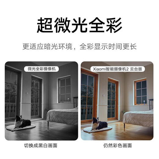 小米摄像头2云台版家用监控器360度无死角带夜视400万高清无线智能摄像头室内摄像机手机远程母婴看护 小米摄像头2+128G内存卡 （含挂墙配件）