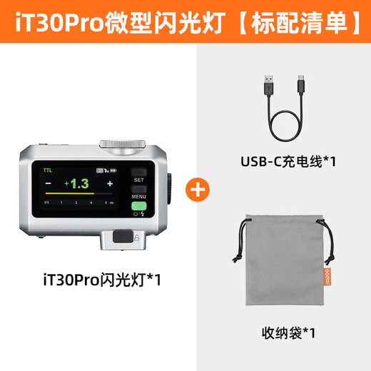 Godox iT30Pro touch screen flash small hot shoe interface on-camera flash small square convenient outdoor shooting portrait digital mirrorless silver Fuji version