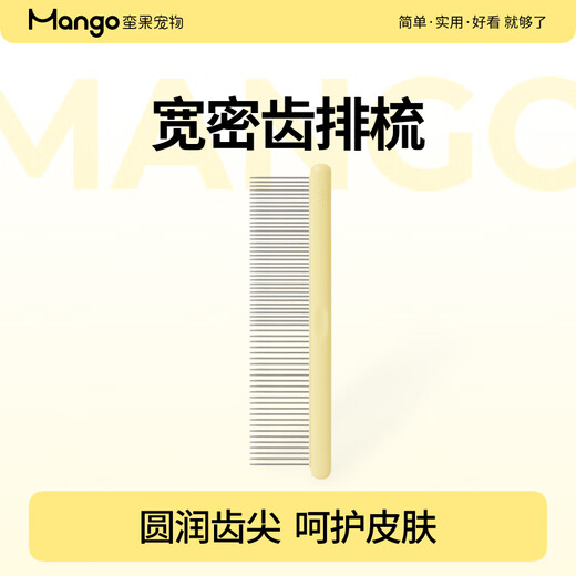 Mango pet comb cat comb cat hair comb dog hair comb comb needle comb knot comb floating hair comb wide and dense dual-purpose 304 plastic handle comb