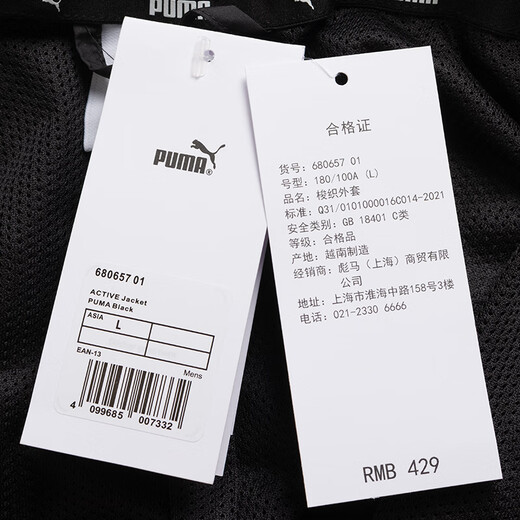 Puma (PUMA) Jacket Men's 25 new autumn casual windproof top loose stand-up collar sportswear executive woven jacket men's main recommendation woven quick-drying/inner mesh lining/stand-up collar M 175/96A Recommended weight 120-140Jin Jin equals 0.5 kg