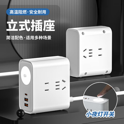 Jingdong Logistics Multifunctional socket with cord power extension cord desktop office compact optional with USB night light plug strip with cord household double-sided drag strip (7 holes x 2 sides) with USB + night light 2.8 meters