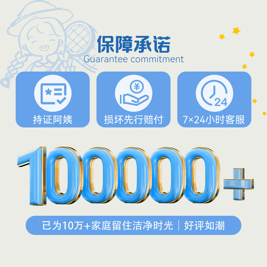 Whole-house fine window cleaning, door-to-door service, double-sided window cleaning, glass cleaning, housekeeping, screen cleaning, 3-hour fine window cleaning