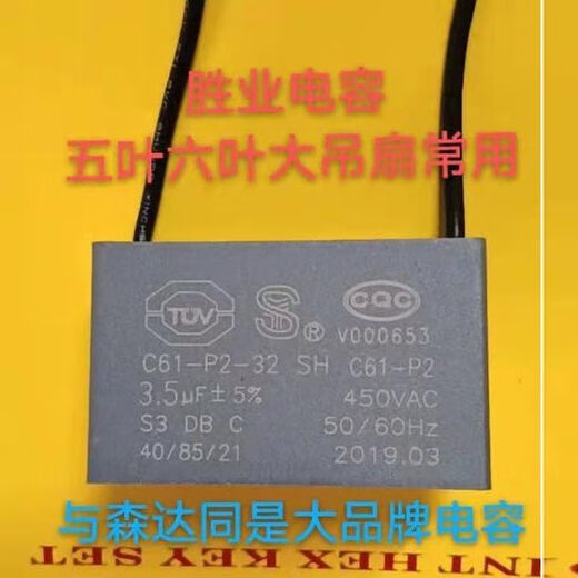 Ceiling fan capacitor 3.0 universal 220v Baiming Nanfeng Midea Far East Golden Antelope Diamond Starter 2.5 2.72.8uF Baiming 1.5uF