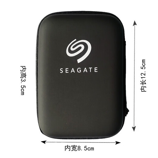 希捷（SEAGATE）移动硬盘包 保护套硬盘包 硬盘盒子 外接盒收纳包硬盘盒 希捷硬壳包