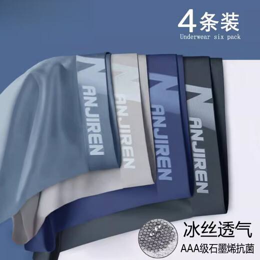 Sept pantalons de boxer de sous-vêtements pour hommes de Wolf Men's Summer Summer Boîte Boxer Ice Silk Trouvus sans trace (Ajustement) 9905 4 Pièces L Poids recommandé 90-100 Jin [Jin est égal à 0,5 kg]
