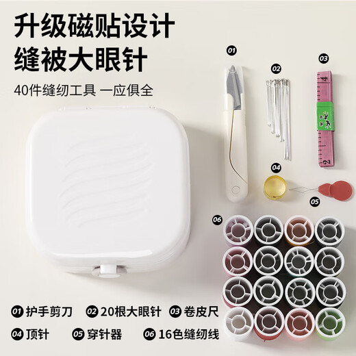 Sewing box, household high-quality practical sewing bag, portable magnetic suction set, high-end sewing dormitory sewing tool, needle tubes in a box of 18 pieces