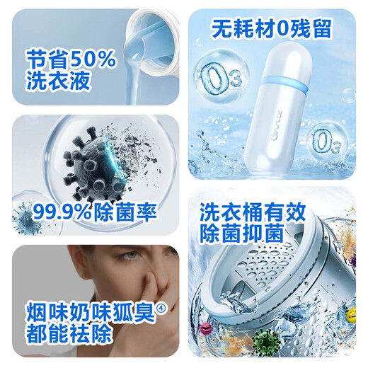 OWLCE Intelligent Ozone Generator Oxygen Laundry Cannon Global Wide Voltage 100-240V Washing Machine Sterilization and Deodorization Underwear Disinfection and Sterilization X9 X9 Standard Edition Ozone Sterilization