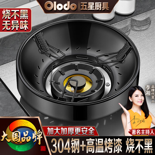 Olodo (Olodo) German 304 stainless steel gas stove windproof fire gathering cover gas energy-saving cover gas stove bracket stove shelf bracket double layer windproof fire gathering stove universal