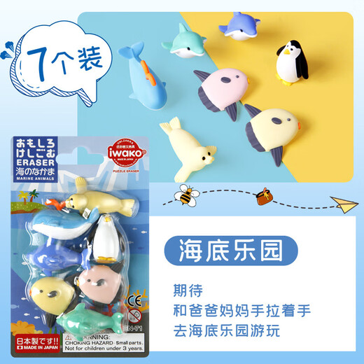 Japan iwako cartoon fun eraser detachable combination toy stationery gift set BR1049 fresh cut fruit