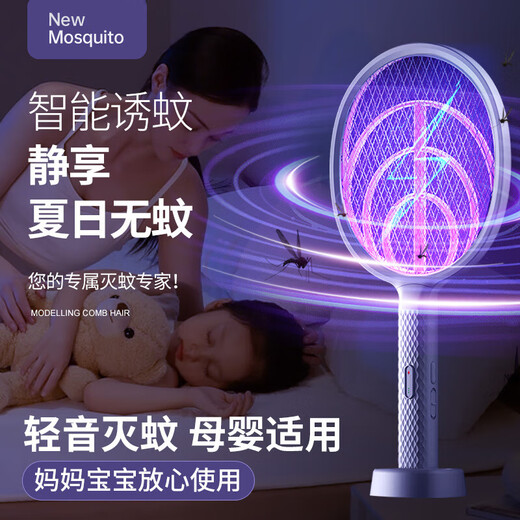 The same model as Fat Donglai, recommended by Yangma, electric mosquito swatter, rechargeable, household power, lithium battery, power grid to swat flies, flagship upgraded model 4000V rechargeable 800m