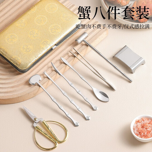 UOSO household crab eating tool, crab peeling artifact, special scissors for hairy crab removal, eight pieces crab gift box, crab needle, crab fork, crab claws, eight pieces golden dragon pattern leather box crab
