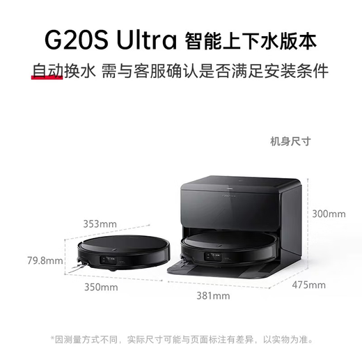 Roborock sweeping robot all-in-one sweeping and mopping G20S Ultra automatic water supply and drainage version automatic dust collection hot water washing mop mop floor scrubber vacuum cleaner A1430RR