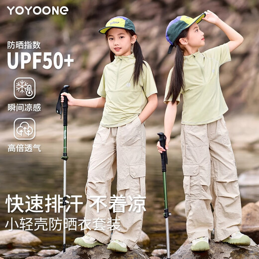 
Pitt Pitt Girls Quick Dry Sports Set Short Sleeve 2025 New Children's Mountaineering Suit Summer Cool Sunscreen Running Training Suit 15265 Apricot Color + 19197 Yellow-green 130 cm