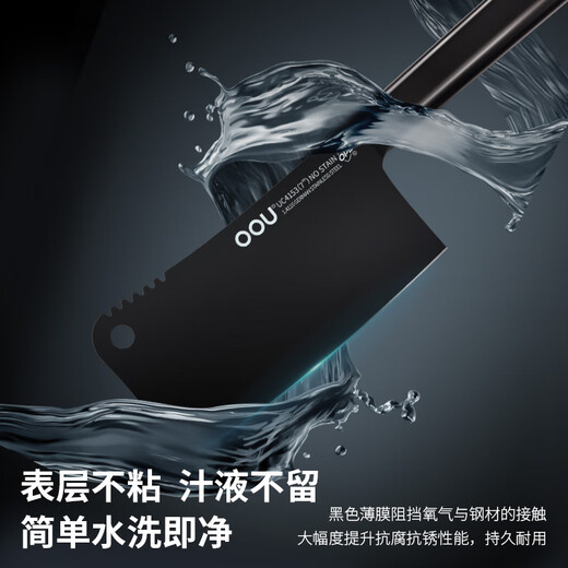 OOU Black Blade Third Generation Bone Chopping Knife Household Antibacterial Kitchen Knife Bone Chopping Knife Chinese Chef Special Dual-Purpose Sharp Chopping Knife