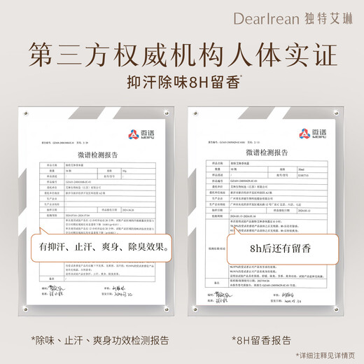 Unique Dear lrean tea amber deodorant 50ml, refreshing and cooling fragrance, sweat-clearing and deodorant, a summer must-have and easy to carry