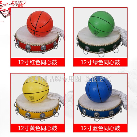 Master Chen's concentric drum, ball and drumming props, outdoor expansion training, cowhide flat drum, team building activities, games and sports meeting, red concentric drum (single drum without accessories) 12 inches