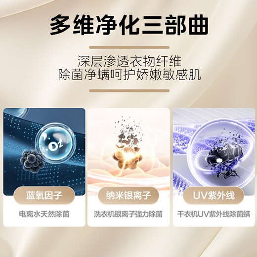 LittleSwan washing and drying set Xiaowumei 3.0/2.0 10KG drum washing machine fully automatic + variable frequency heat pump dryer Water Cube ultra-thin fully embedded trade-in national subsidy Jinyu Blue 97 blue oxygen washing and drying set flat fully embedded + 6D air flow drying