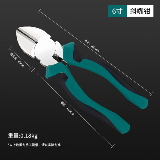 Factory No. 1 6-inch diagonal pliers electrician pliers household pliers industrial grade multi-functional diagonal pliers model cutting pliers wire cutter electrician