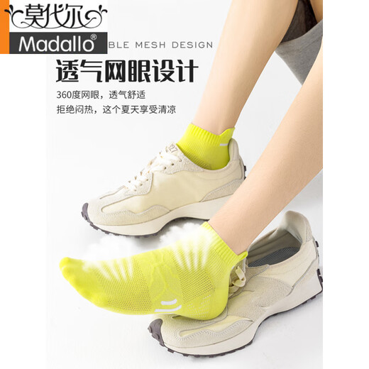 莫代尔袜子男款夏季薄款棉袜防臭网眼透气青少年运动篮球男士白色短袜筒 每色1双 5双 S 34-39码（收藏加购送运费险）