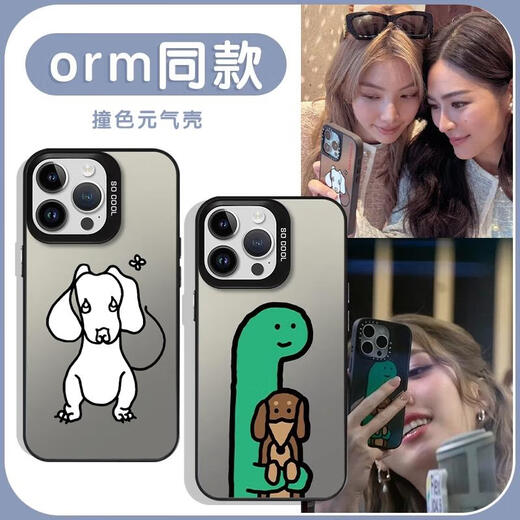 Kyodolingorm Mobiltelefon Hülle Apple 16pro Huawei Pura70 Peripheral iPhone 15 Promax Xiaomi 14 Kuang Lingling Vivo Dinosaurier Oppo Hamburger 13 Dackel 1 ZHN6624ORM-IMD FEHER SHELL Andere Modelle Kontakt Kunde Kontakt