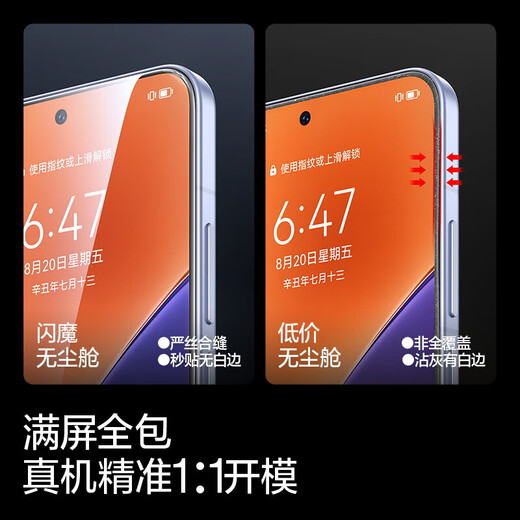 Flash Magic Ultrasonic Unlocking Suitable for Xiaomi 15 tempered film Xiaomi 15 mobile phone film full screen coverage silk screen no white edge dust removal high definition anti-fingerprint protective film