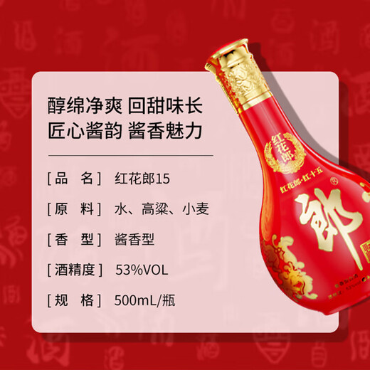 Langjiu Honghualang 15 Baijiu Sauce Wine 53% 500 мл * 2 подарочные коробки (новая и старая упаковка отправляются случайным образом)
