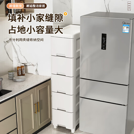 JD Logistics Crack Storage Cabinet Drawer Storage Cabinet Kitchen Living Room Narrow Cabinet Gap Cabinet Under Desk Storage Cabinet Thickened 35cm Width - Ivory White 7 Layers