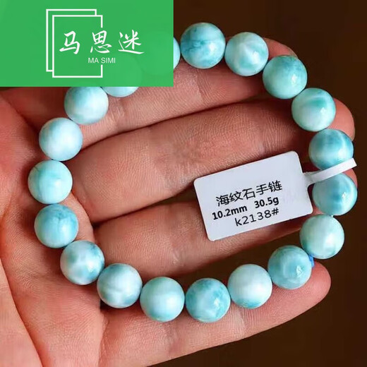 Ma Simi Haipao Stone Bracelet TianLan Bracelet with Needle Soda Lithium Stone Single Ring 520 Valentine's Day Birthday Gift AH5723