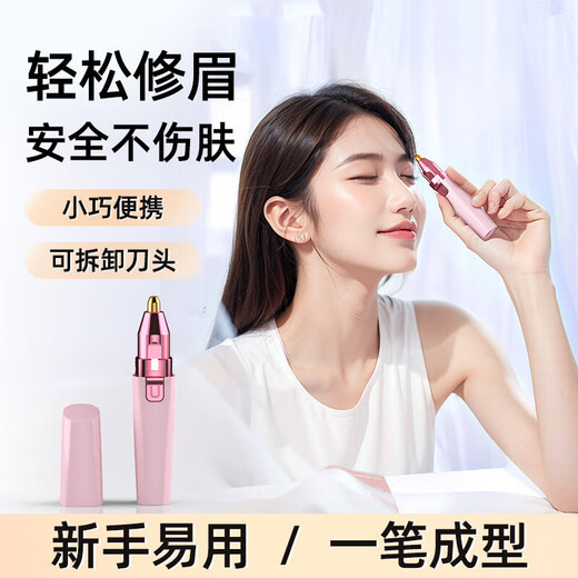 Electric Nose Hair Trimmer Women's Special Eyebrow Trimmer Nose Trimmer Rechargeable Nose Hair Cleaning Pink Flagship - Rechargeable Model Upgraded Power + 90 Days Battery Life