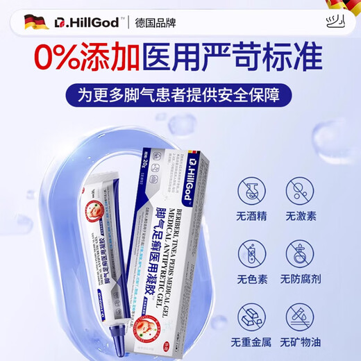 Dr.HillGod's Athlete's Foot Anti-Itching Peeling Rotten Feet Fungal Infection Itchy Sweating Feet Special Medicinal Cracked Foot Cream Heel Dry Cracked Single Box Special Effects