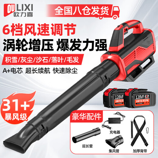 Orixi rechargeable electric blower lithium battery high-power industrial violent fan snow blower blowing air and dust air gun blowing dust industrial storm blower 2 batteries 1 charge 6 speed adjustment