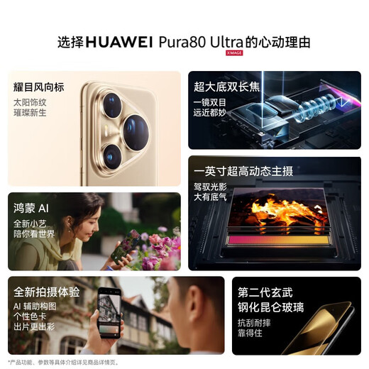 Huawei Pura80 Ultra new product launched, one-inch ultra-high dynamic main camera, ready for delivery on the same day + flash delivery, gilded gold, 16GB + 1TB, nationwide warranty + original and unactivated + official standard configuration