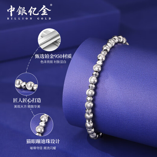 BOC Yijin PT950 Cat's Eye Dance Beads Platinum Bracelet for Women Platinum Bracelet Birthday and Valentine's Day Gift for Girlfriend and Wife Cat's Eye Dance Beads Bracelet Gold Weight Approximately 8.1g