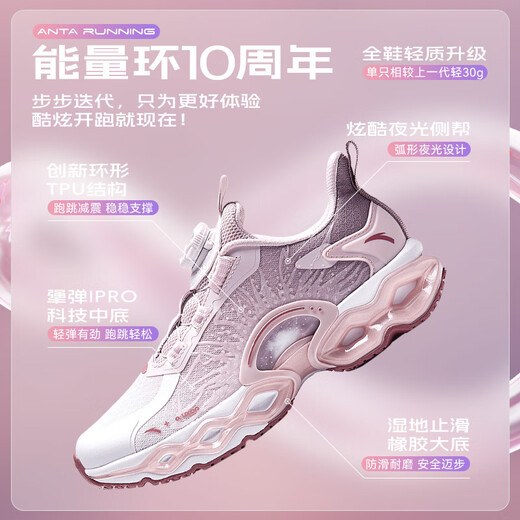 ANTA Children's Shoes Girls Energy Ring Running Shoes Autumn Big Girls Running Shoes Sports Shoes Breathable 322445504H
