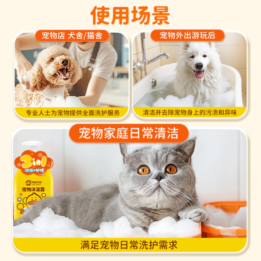 Laiwang Brothers pet electric bubbler hair dryer cat and dog bathing machine shower gel quick-drying bath towel cat and dog supplies embarrassing duck bath foaming machine + shower gel