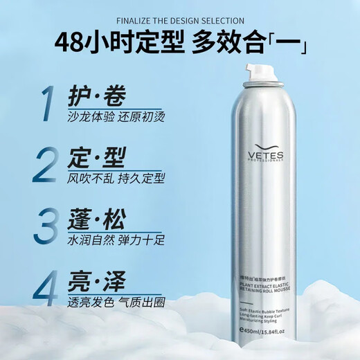 Vitex curly hair styling fluffy elastin foam hair wax moisturizing hair care mousse perm curling gel styling fluffy men and women travel size 99ml*1