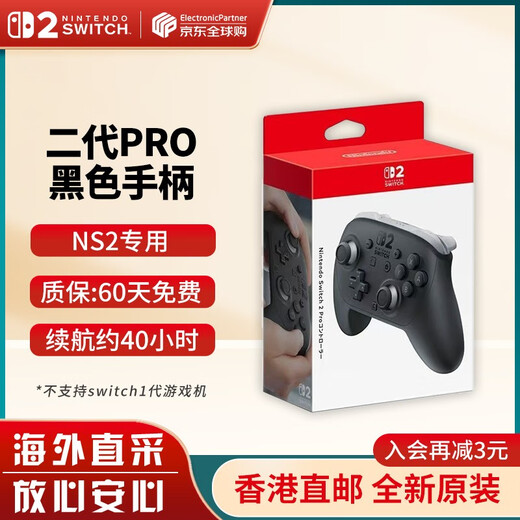 Nintendo Switch2/1 accessories Pro limited handle/joycon left and right handle Official new original switch2 pro handle-NS2 exclusive