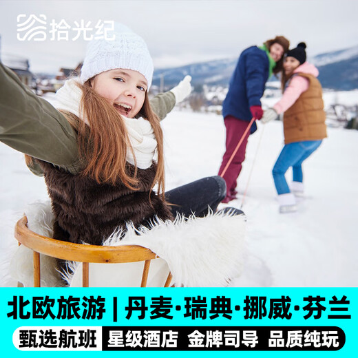 Air tickets included Nordic travel Norway Fjords Denmark Sweden Finland Iceland Aurora 9-13 days European group tour