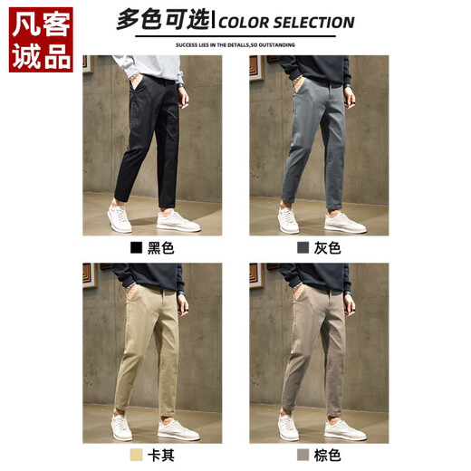 VANCL Brown Casual Pantalon pour hommes Spring and Summer Pure Cotton Business Nine Point Strking Slim Fit et Slim Spring 1502 [Pièce Single] Brown Tablers 27 80-95Jin [Jin est égal à 0,5 kg]