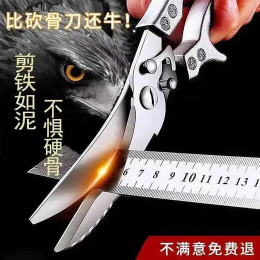德国钢材多功能不锈钢强力鸡骨特大号家用厨房骨头剪刀食物剪子 升级款5代强力鸡骨剪
