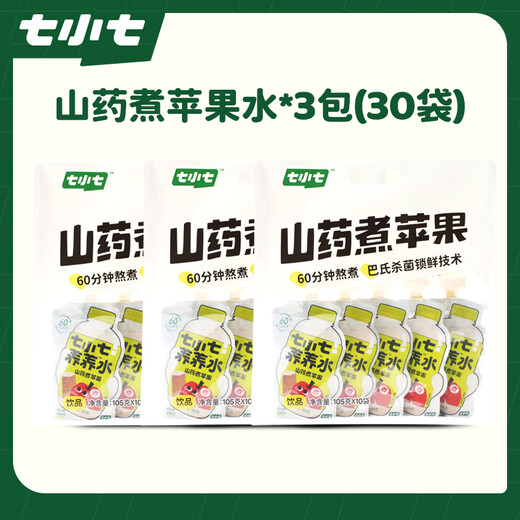 Qixiaoqi yam boiled apple Sishen soup children's nourishing water * 3 bags (30 bags) fire-clearing and appetizing juice drink