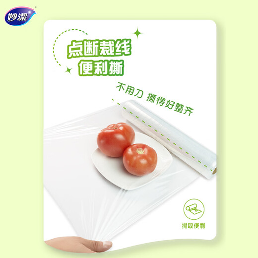 Miaojie Knife-free PE Cling Film 160m Medium Bowl Home Economical Pack Food Grade Suitable for Microwave and Refrigerator