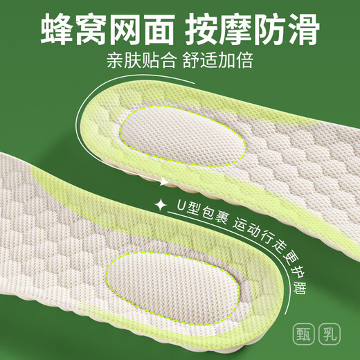 JVBV Zhen breast insoles for men are soft and elastic, so you won't feel tired when you stand for a long time and feel like stepping on shit. Thickened latex sports shock-absorbing, anti-bacterial, deodorant, sweat-absorbent and breathable