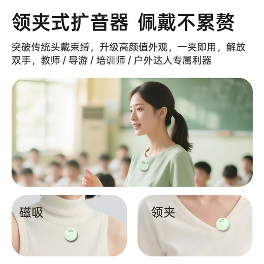Melada Wireless Lavalier Little Bee Loudspeaker Teacher's Special Megaphone Teacher's Classroom Speaker Anti-Howling Guide Outdoor Portable A6 Button Lavalier Version Rock White