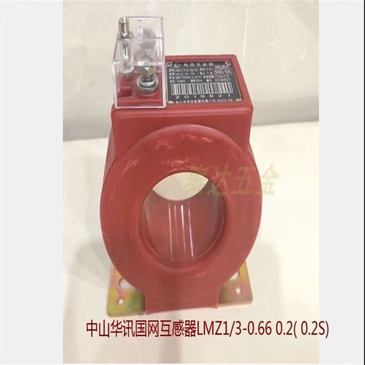 Zhongshan Huaxun current national standard transformer with high precision State Grid standard transformer 100/5 0.2 100/5 0.2