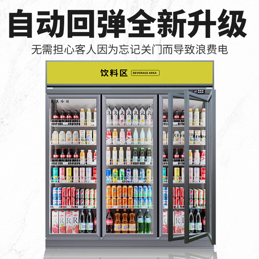 Guangying Guangdong high-end freezer all-in-one machine 2345 door air-cooled vertical beverage cabinet commercial refrigerated display cabinet fruit preservation cabinet supermarket freezer convenience store refrigerator beer domestic compressor three doors 1.85 meters