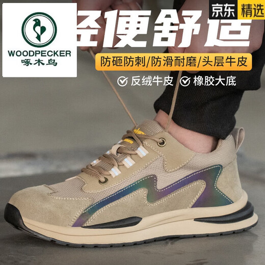 啄木鸟真皮劳保鞋男鞋防砸防刺穿钢包头夏季透气防臭耐磨软底轻便安全鞋 2303卡其色(四季款) 41