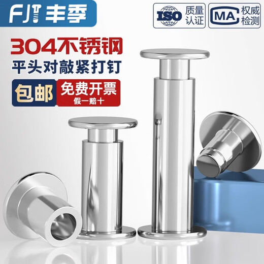 Fengji 304 stainless steel flat head female rivet male female rivet flat round head semi-hollow book album clamping nail M3*4 inner diameter 2 50 sets