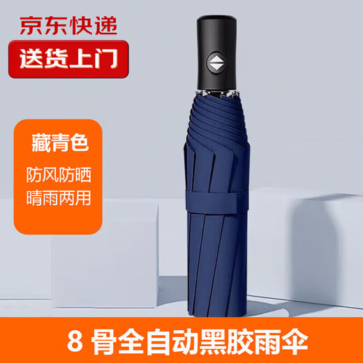 Best Selling Millions 8-Bone Manual Folding Vinyl Sunscreen UV Protection Sun Shade Rain or Rain Umbrella Automatic Black UV