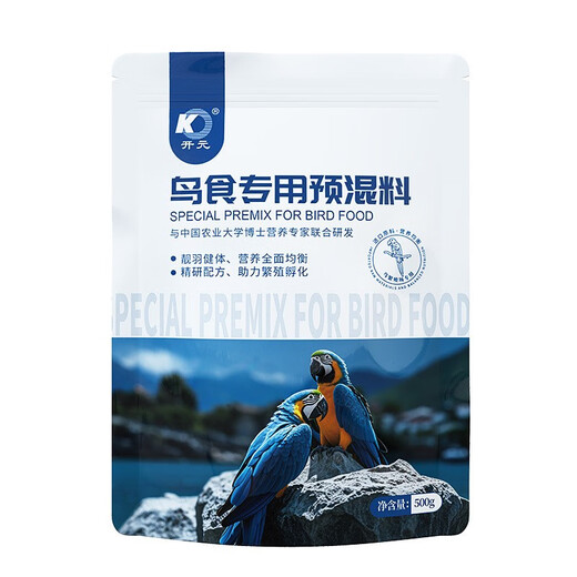 Kaiyuan bird special premix bird food feed additive egg millet bird food nutritional powder amino acid breeding egg production 500g